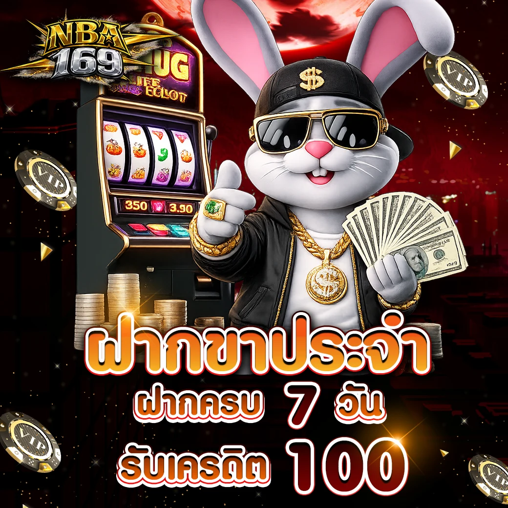 ขาประจำ